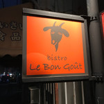 Bistro Le Bon Gout - 