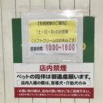 八紘学園 農産物直売所 - 【2017年03月】冬期営業中の案内。