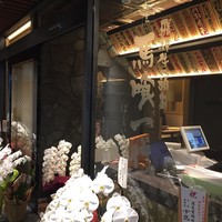 飛騨牛一頭家 馬喰一代 名古屋WEST - 