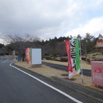 ウィンディーランド - 