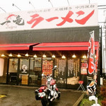 元祖博多中州屋台ラーメン 一竜 - 外観