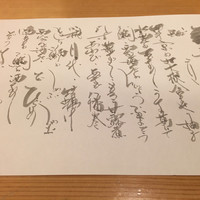 日本料理 蘭 - 