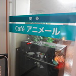 Cafe アニメール - 