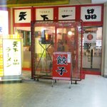 天下一品 - 