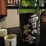 酒菜 かぶら家 - 