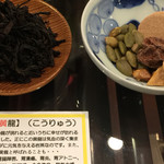 神戸岩茶荘 本店 - 