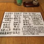 日本酒バル　Chintara - chintara:メニュー