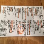 日本酒バル　Chintara - chintara:メニュー