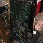 日本酒バル　Chintara - chintara:看板