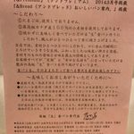 高級「生」食パン専門店 乃が美 上本町総本店 - 説明