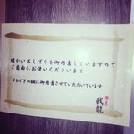 麺屋 我龍 - ラーメン屋でおしぼりがあると嬉しい