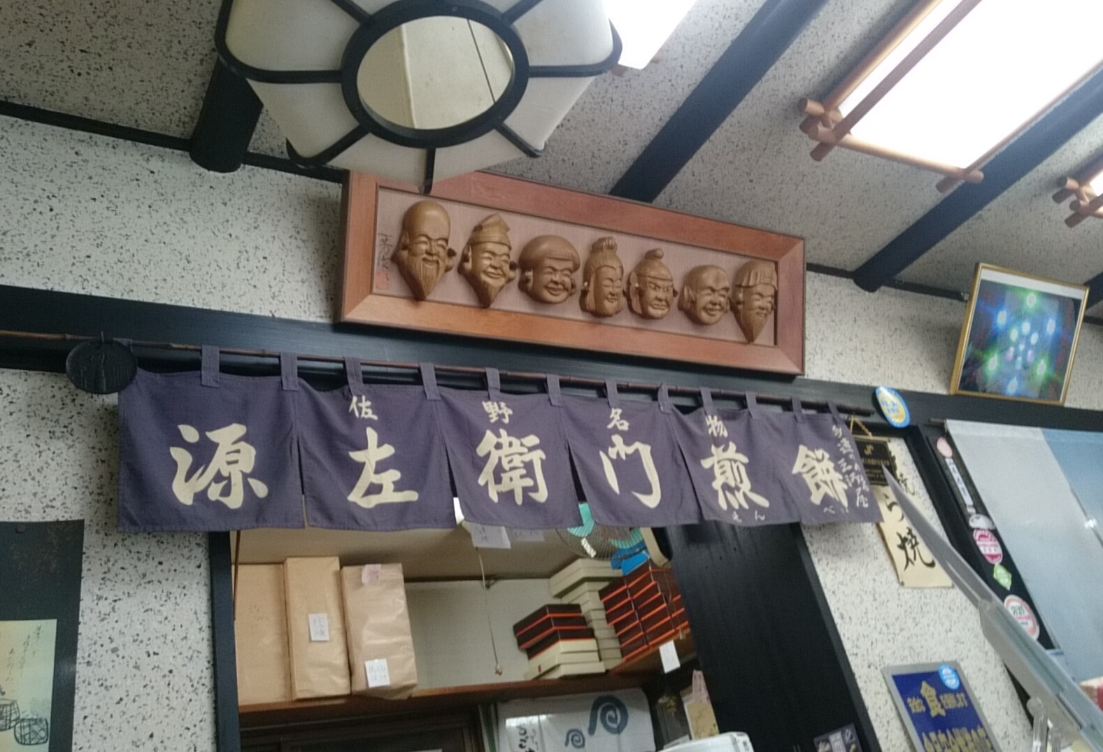 みかわや name=