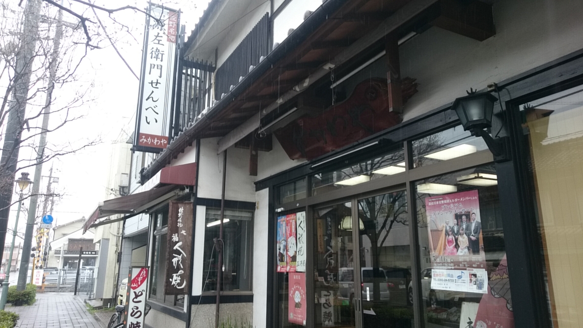 みかわや name=
