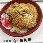 甚兵衛 - カツ丼