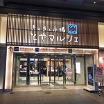 白えび屋 - 富山駅ビル1階にある「きときと市場 とやマルシェ」