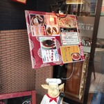 美食人 エピキュア 歓歓 - 入り口では謎の豚さんシェフがお出迎え