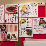 美食人 エピキュア 歓歓 - 店内のあちこちに写真入りメニューが貼ってあります