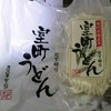 室町うどん