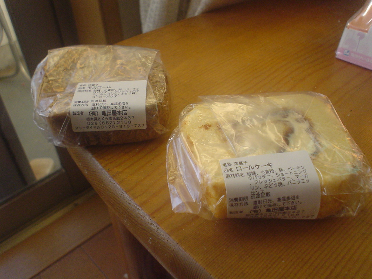 亀田屋本店 name=