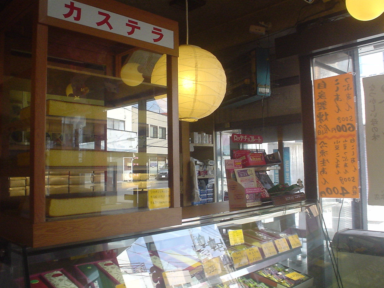 亀田屋本店 name=