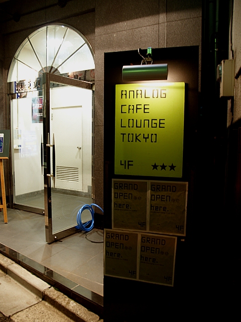 アナログ カフェ ラウンジ トーキョー