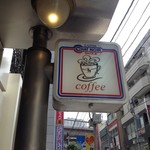 コーヒーハウス・シャノアール - 看板