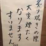 鳥玖 - だそうです(;''∀'')