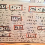鳥玖 - Drink MENU
