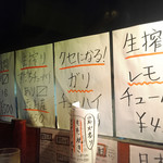 鳥玖 - 壁貼り MENU