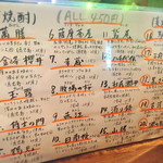 鳥玖 - Drink MENU