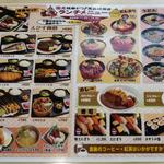 恵美須商店 - ランチメニュー