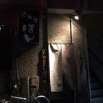 遊食屋ぼん - 玄関