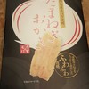ショップ うずの丘 味市場 ショップ うずの丘 味市場