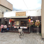 お持ち帰り焼き鳥専門店 MAHATOMA - 