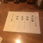 sake oyster BAR 石花 - 