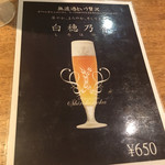 sake oyster BAR 石花 - 