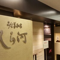 うなぎ和食  しら河 今池ガスビル店 - 