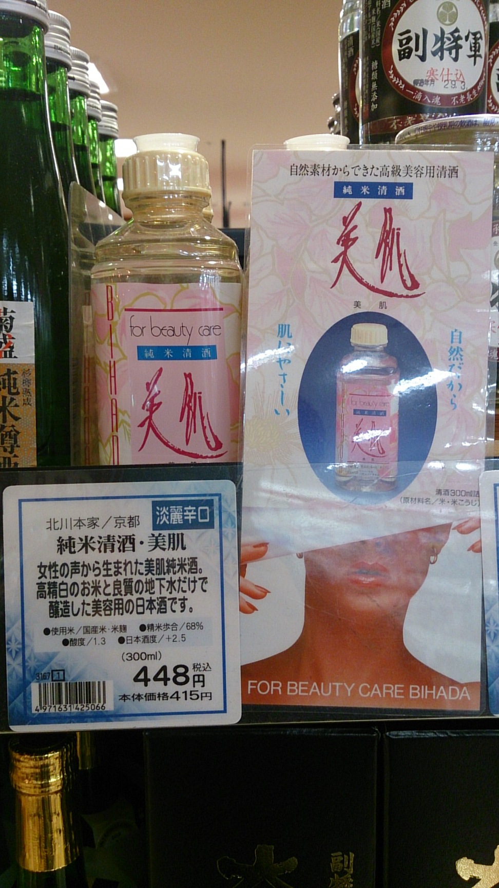 北野エース 水戸エクセルみなみ店 name=