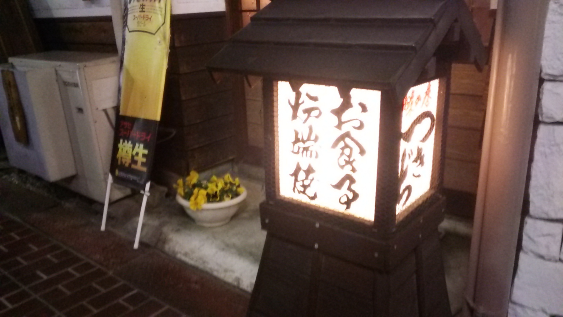 つきぢ name=