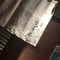 りゅう庵 - 