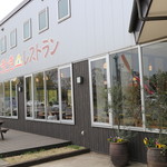 森の家庭料理レストラン - 