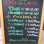 森の家庭料理レストラン - 