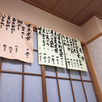 活魚料理 びんび家 - メニューの一部