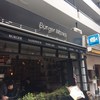 バーガーマニア 恵比寿店