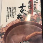 茶茶 - 