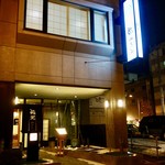 鮨みなと - ［2017/03］鮨みなと