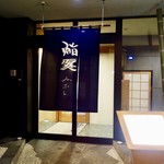 鮨みなと - ［2017/03］鮨みなと