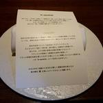 ル スプートニク - ショープレート