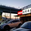 大起水産回転寿司 橿原店