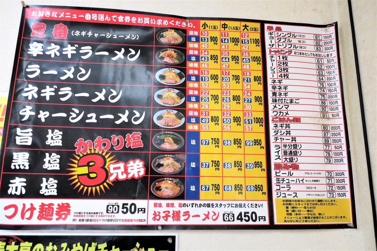 メニュー写真 ラーメン青木亭 せんげん台店 大袋 ラーメン 食べログ